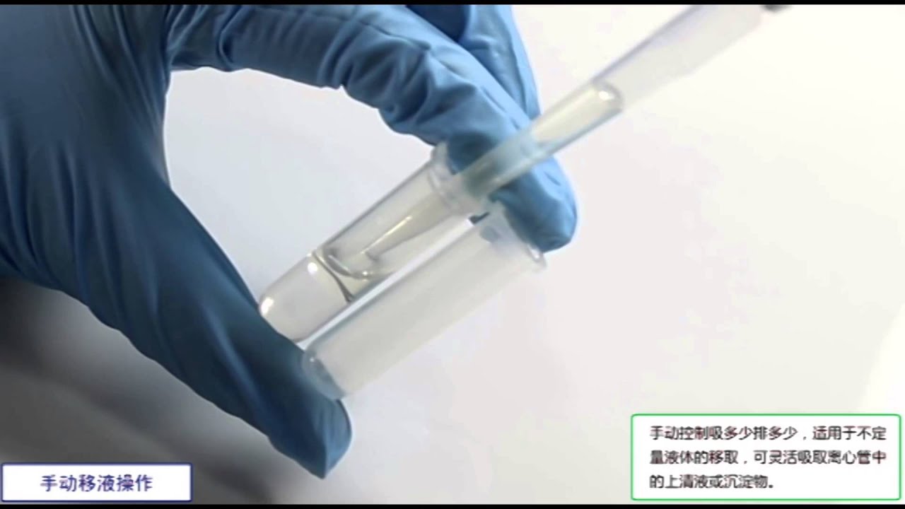 A & E Lab :AE-SP Series Single-Channel Electronic Pipette Video Demo