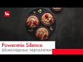 Рецепт шоколадных тарталеткой с ганашем с миксером Powermix Silence от Moulinex
