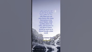 Surah An-Nisa verses 48-50 تلاوة خاشعة من سورة النساء القارئ محمد عبادةقرآن بصوت جميل ومؤثر