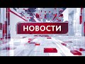 Новости 26.03.2024 08:00