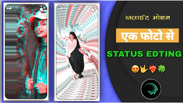 New edit video editing alight motion full projects link mahesh editing 00 જાનું મારી જાને મન