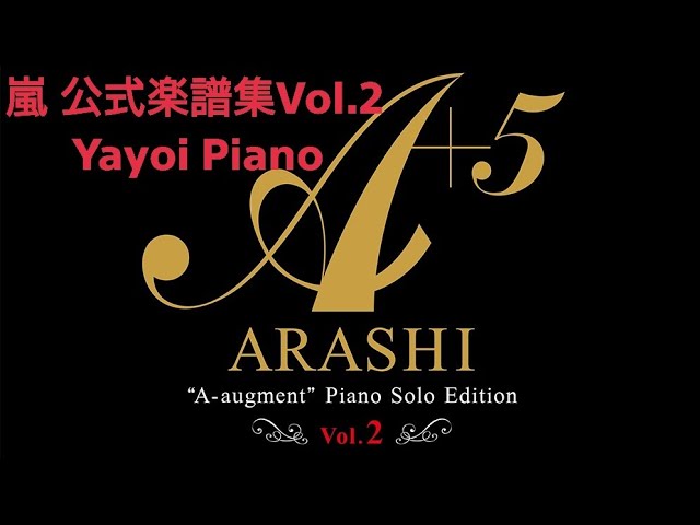 嵐公式楽譜集Vol.2】嵐（piano） - YouTube