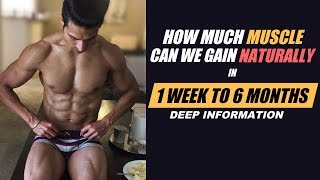 How much Muscle can we Gain Naturally in 1 Week to 6 Months | Deep Info by Guru Mann