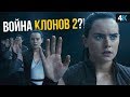 Сценарий Звездных Войн 9 слит? Детали и название фильма!