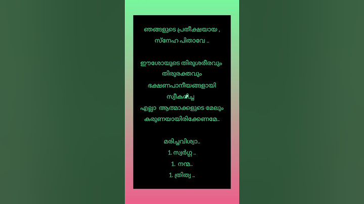 ശുദ്ധീകരണാത്മാക്കൾക്ക് വേണ്ടിയുള്ള പ്രാർത്ഥന, നവംബർ 27