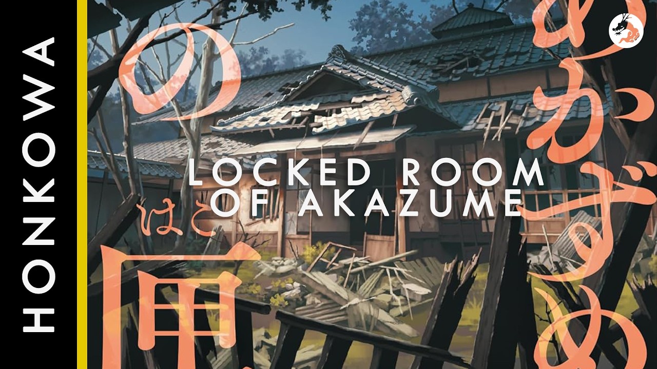 Honkowa? The Locked Room of Akazume (Japanese Horror Book Reviews)