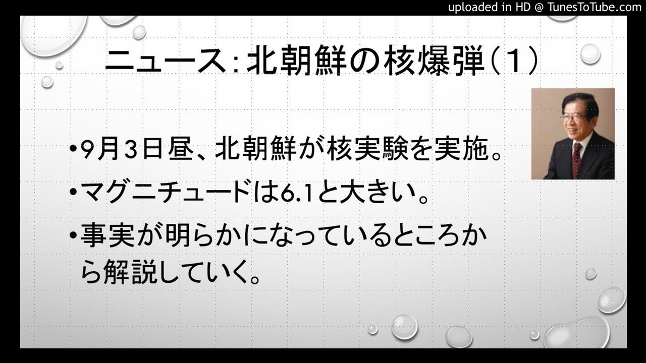 YouTubeでニュース:北朝鮮の核爆弾(1)を視聴 YouTubeでニュース:北朝鮮の核爆弾(1)を視聴