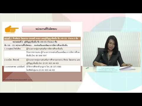 ตอน 13 การประเมิน LPA ด้านที่ 4 ด้านการบริการสาธารณะ