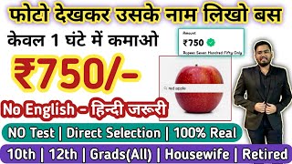 😍₹1700/Day | बस 30 मिनट काम करो Mobile Phone से | Healthify |10th Pass| Hindi |Online Work From Home