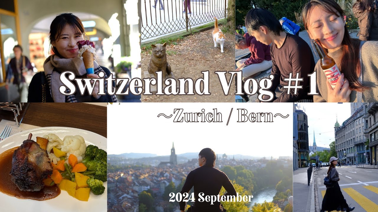 【瑞士Vlog🇨🇭＃1】渡蜜月旅行🧳❤️ Zurich l Bern 篇