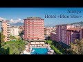 Turkey, Alanya, Blue Star hotel. Rooms and territory overview