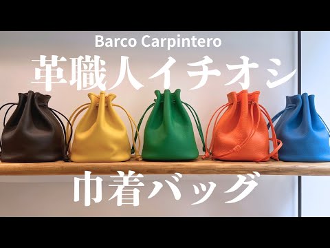 バッグ WACKOMARIA SHEEP LEATHER DRAWSTRING BAG WACKO MARIA/SHEEP LEATHER DRAWSTRING BAG（BLACK）［レザー