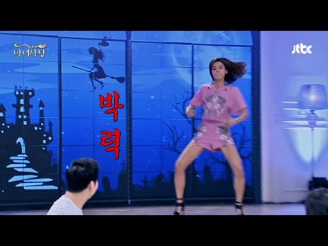 Jang Do-yeon's Trance-Like Freestyle Dance with a '174cm Model Figure' on Witch Hunt Episode 84