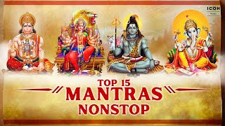 TOP 15 MORNING BHAJANS - NONSTOP BHAJANS - POPULAR DEVOTIONAL SONGS - SPIRITUAL MANTRA