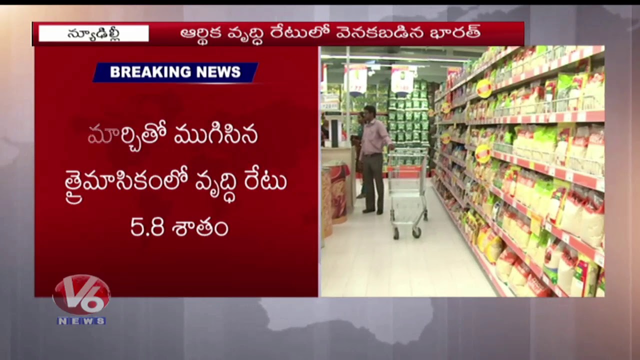 India Fallen Down In Fastest Growing Countries List | V6 News