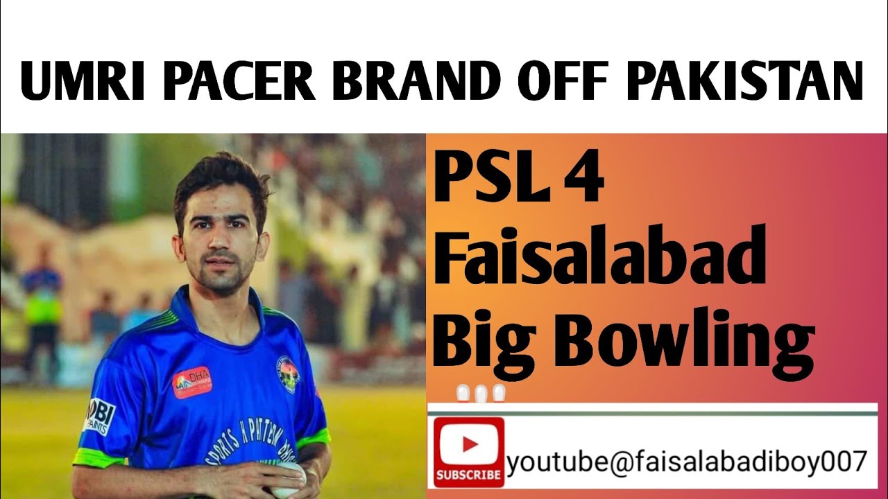 UMRI PACER BRAND OFF PAKISTAN Big Bowling From Faisalabad - YouTube