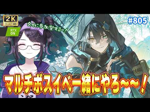 【鳴潮】マルチボスイベント完走を目指す周回手順と協力プレイのコツ