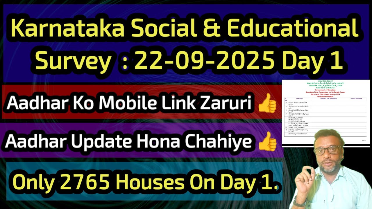 Survey Ke Liye Aadhar Update & Aadhar Mobile Link Zaruri 👍 Karnataka Social Educational Survey Day 1
