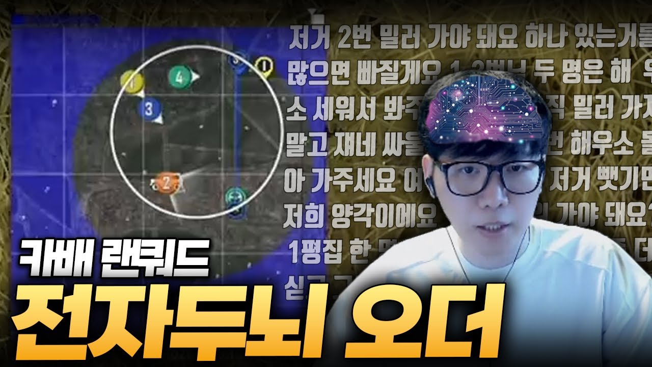 미친 오더와 피지컬로 치킨 떠먹여주는 로자르 [랜쿼드로 다이아까지 EP.5]