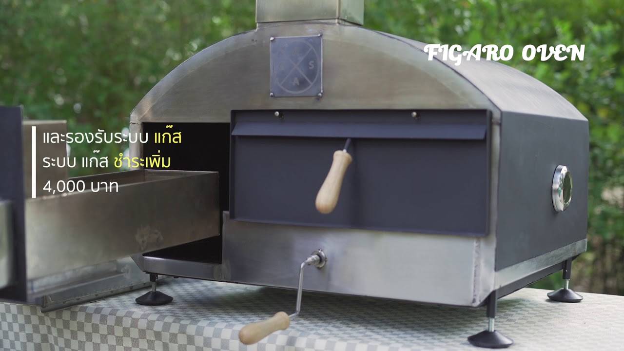 Figaro Oven เตาอบที่เป็นมากกว่า 