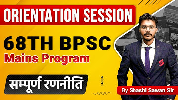 How to Prepare for 68th BPSC Mains | 68th BPSC Mains Strategy | 68th BPSC Preparation Tips | Shashi
