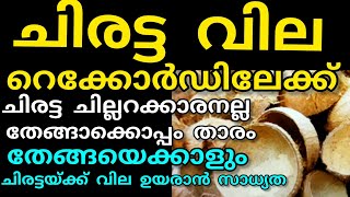 ചരടട വല റകകർഡലകക തങങകകപപ തര Manojnediyackal Rubber Tapping
