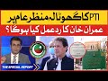 PTI Scam Exposed | PM Imran Khan Reaction | Election Commission Of Pakistan | The Special Report
