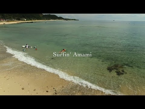 【60sec】Surfin' Amami / サーフィン奄美 - 奄美大島（ドローン空撮 4K）