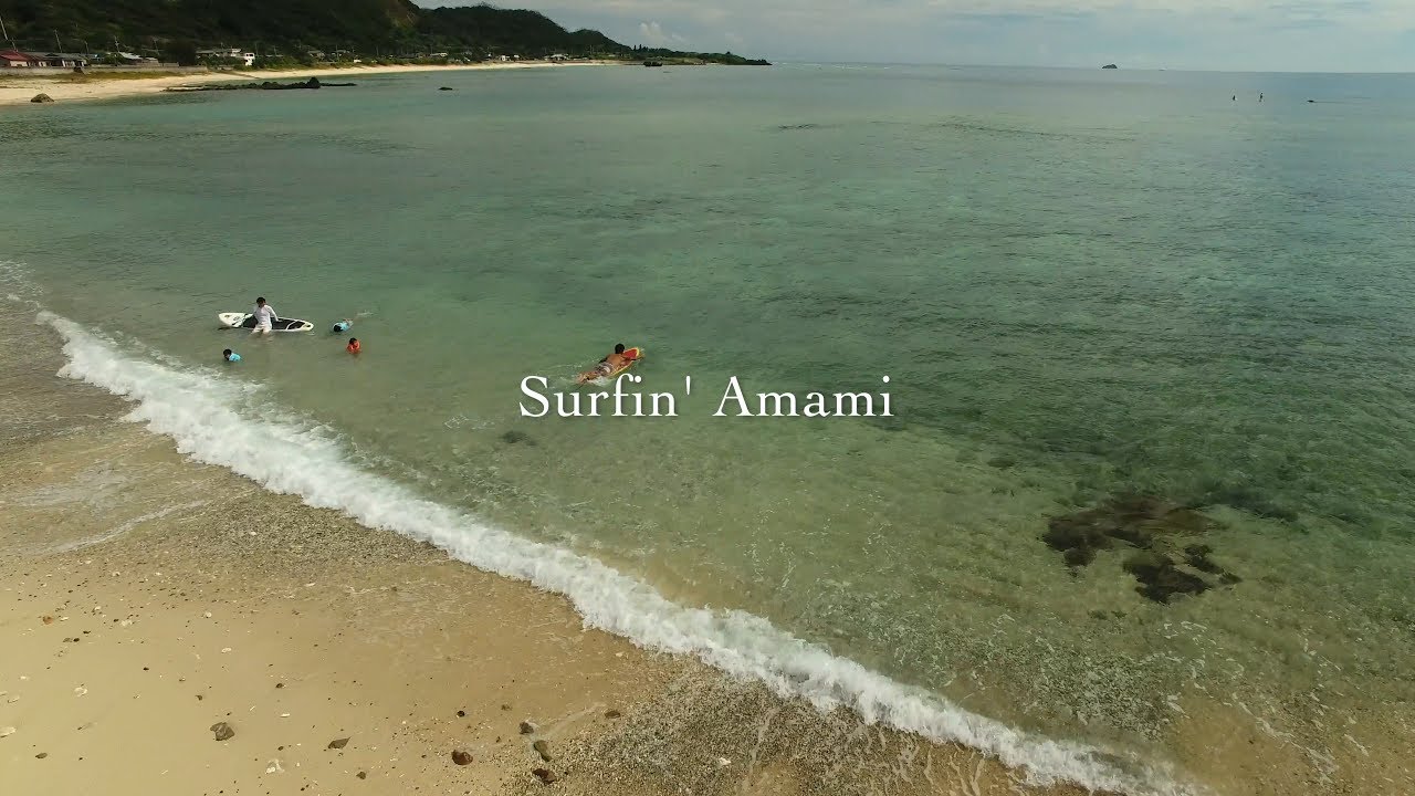 【60sec】Surfin' Amami / サーフィン奄美 - 奄美大島（ドローン空撮 4K）