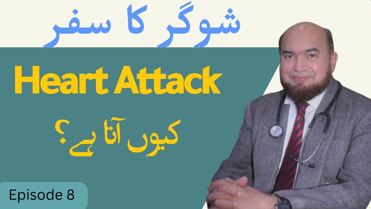 Sugar Ka Safar | 008 | Heart Issues | Cardiovascular Disease and Diabetes | Diabetes Ka Dil Pe Asar