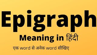 Epigraph - meaning, synonym, tactics