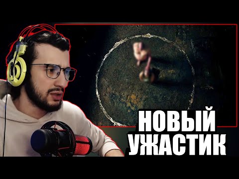 РЕАКЦИЯ НА НОВЫЙ ТРЕЙЛЕР ФИЛЬМА: Верни её из мертвых от A24 | Ужасы