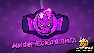 МИФИЧЕСКАЯ ЛИГА-да НЕ БЕРЕДІ?😱