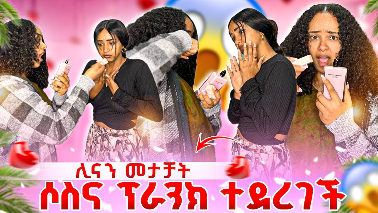 ሶስና ፕራንክ ተደረገች, ሊናን መታቻት  😱    