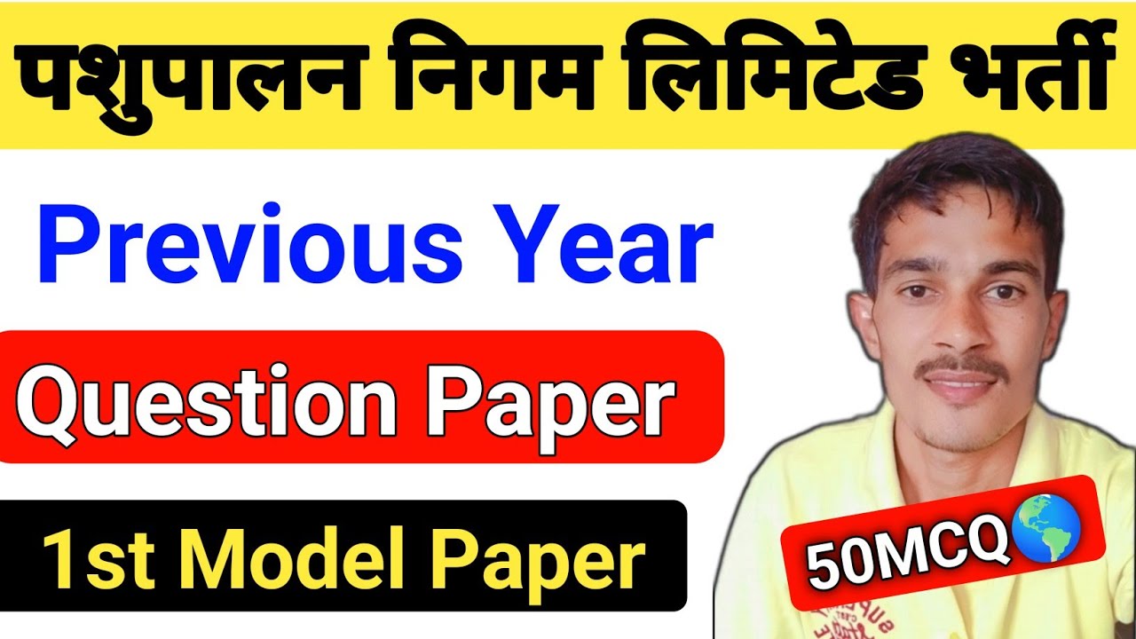 BPNL exam questions and answers | bpnl previous year question paper | bpnl | bpnl interview question