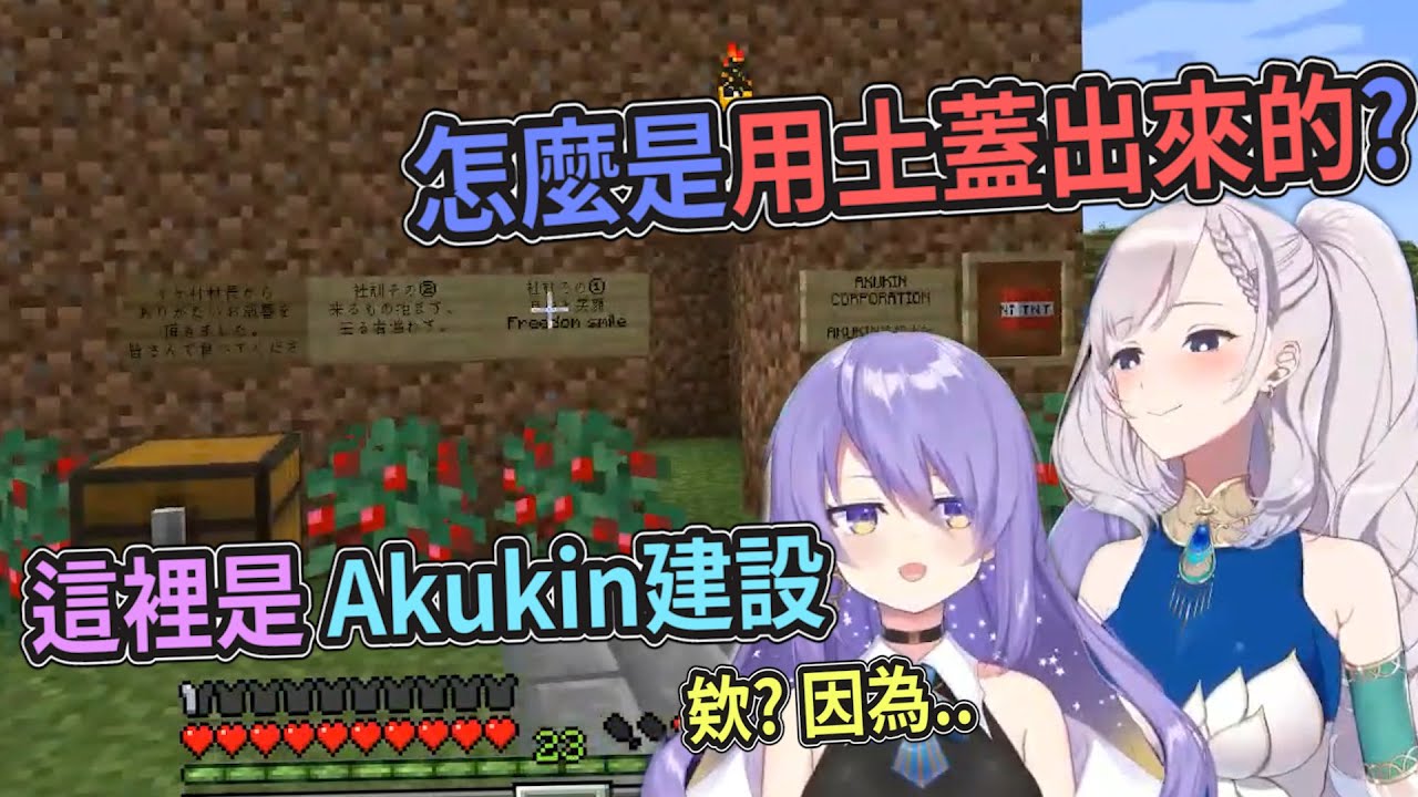 兔田建設社員Moona帶著一隻食材勇闖Akukin建設地下基地、孔雀差點一句話冒犯到大前輩【Hololive中文】【Moona Hoshinova/Pavolia Reine】