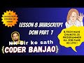 Learn JavaScript In Hindi | get value of input text box |  DOM Class | Part 7 | Coder Banjao !