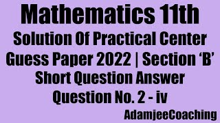 Practical Centre Guess Paper 2022 Section B Short Q/A Q.2 -iv Math 11 Exam 2022 Important 11th Class