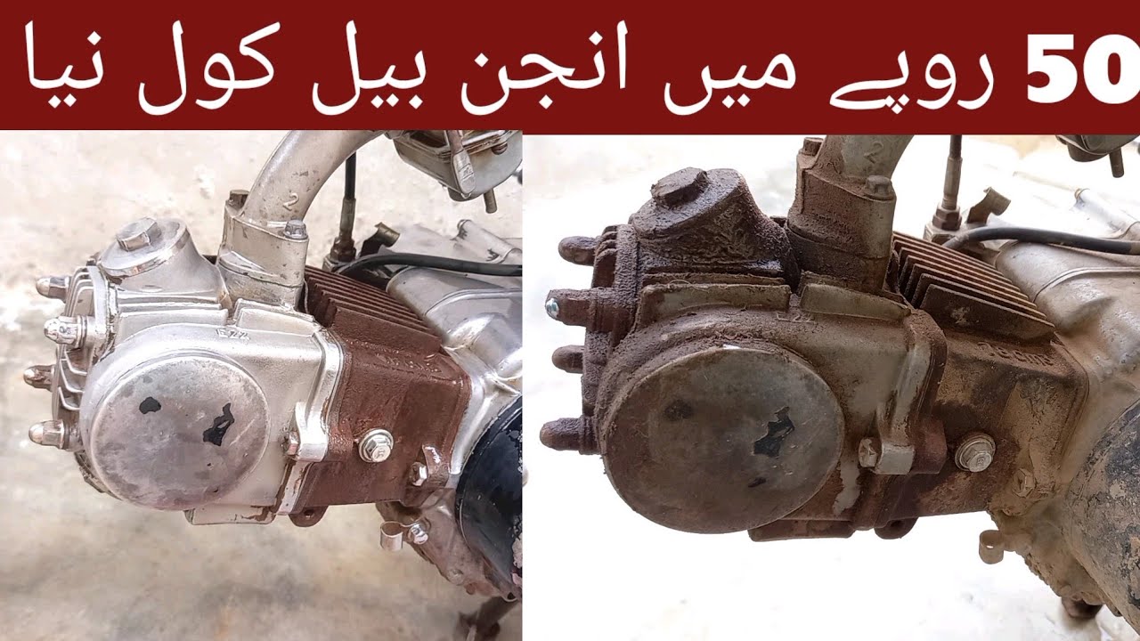how to clean engine only 50 rupees| buffing only 50 rupees ||CD 70 ke engine ko naya Karne Ka Tarika