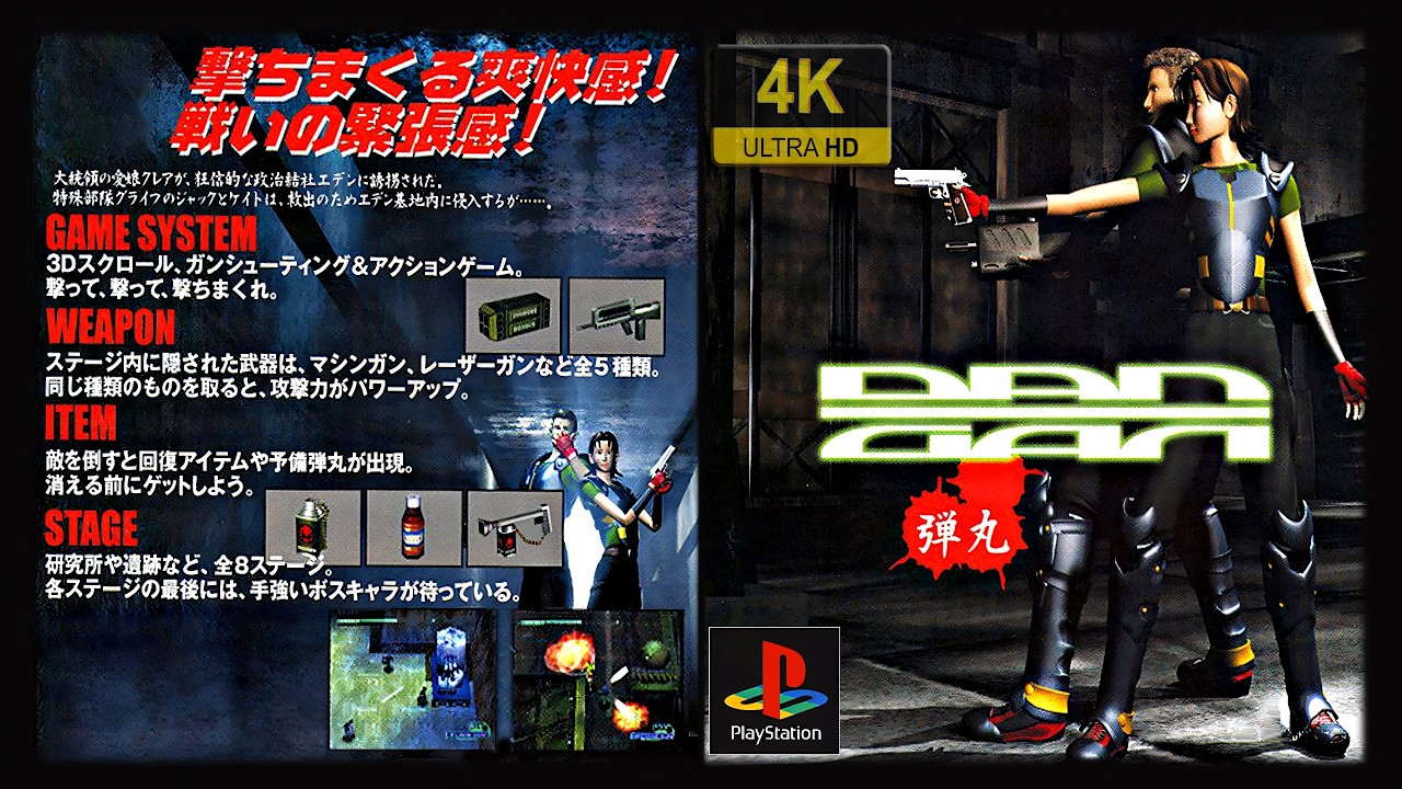 Dangan (JP) | 4K60ᶠᵖˢ | Longplay (PlayStation 1) - YouTube