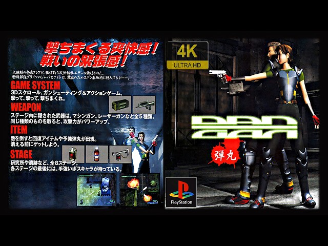 Dangan (JP) | 4K60ᶠᵖˢ | Longplay (PlayStation 1) - YouTube