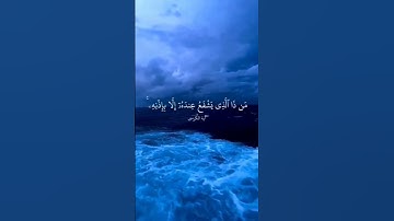 القران الكريم #آية_الكرسي   #سورة البقرة