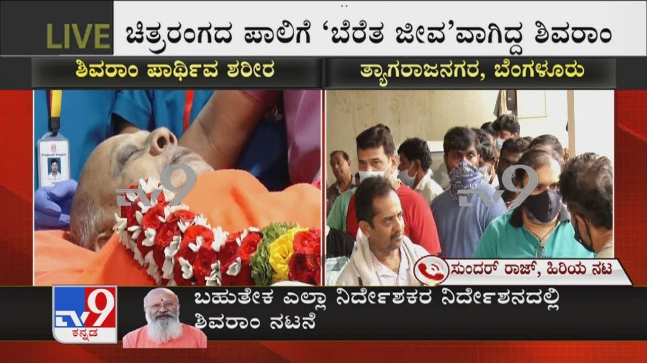 Senior Actor Sundar Raj Condoles The Demise Of Actor Shivaram