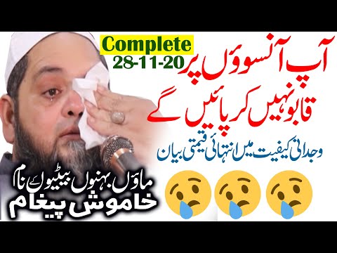              ایمان افروز بیان