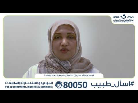 قسم النساء و الولادة في مستشفى الرحبة إحدى منشآت شركه صحه