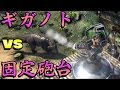 【ARK Survival Evolved実況プレイ】ギガノトサウルスと対決【The Center】
