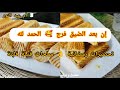 وصفات رمضان 2026 يلا ما جربتيش هاذ المملحات راكي مضيعة قنبلة فالبنة أم عبد النور