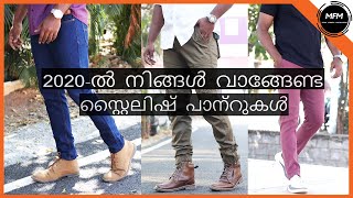 8 Stylish PANTS you should BUY in 2020 | Men's Fashion Malayalam