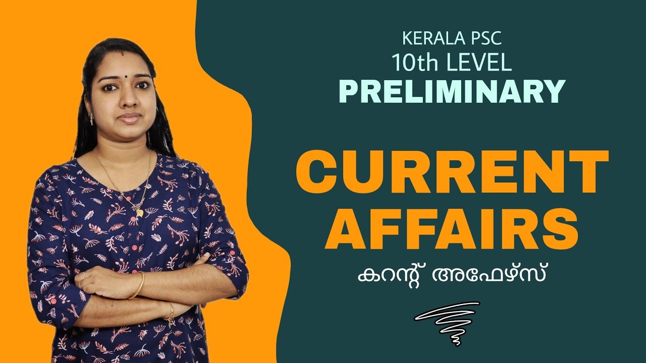 Part 1 Current Affairs Malayalam Kerala PSC Preliminary Exam part-1-current-affairs-malayalam-kerala-psc-preliminary-exam