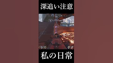 深追いしすぎは注意！！　 #short